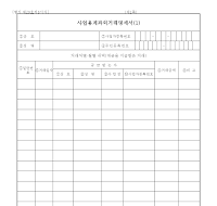 사업용계좌외거래명세서